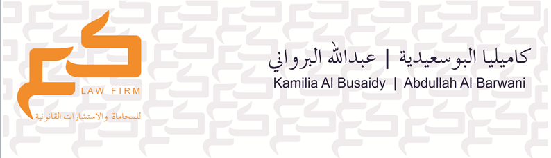 Kamilia Al Busaidy / Abdullah Al Barwani Law Firm