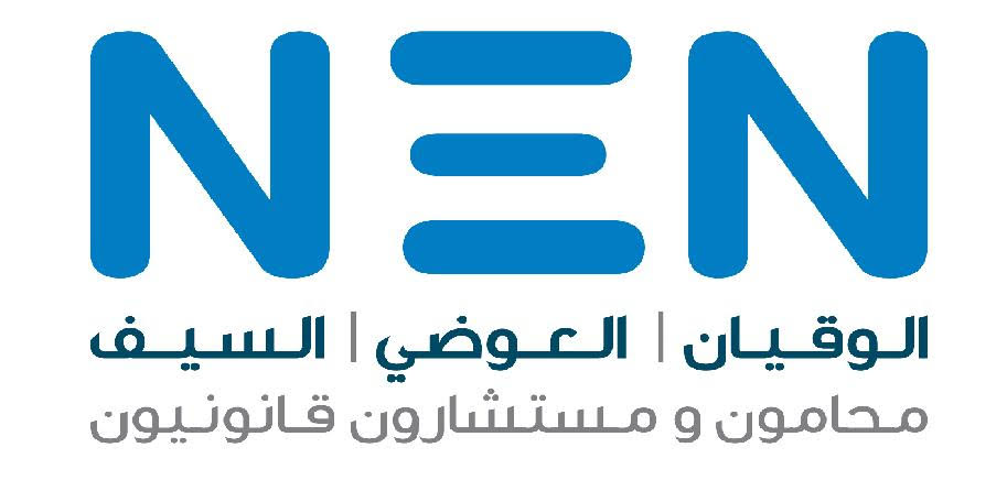 (NEN) Al Wagayan, Al Awadhi, Al Saif