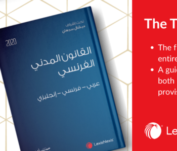 LexisNexis and Sader Publishing, in Partnership with Salloum & Partners LLC, Launch the First Trilingual French Civil Code (UAE Edition)