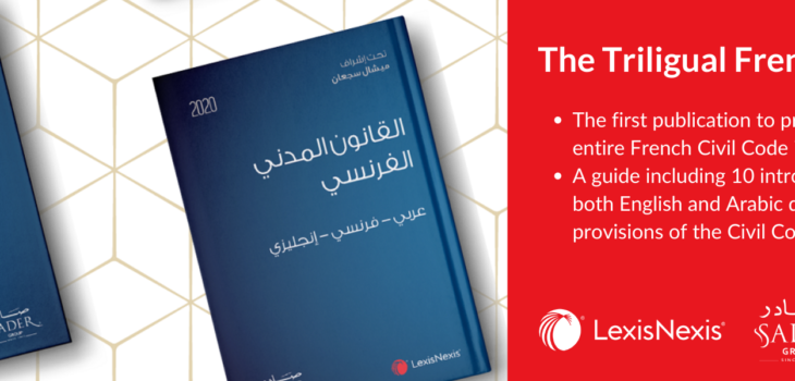 LexisNexis and Sader Publishing, in Partnership with Salloum & Partners LLC, Launch the First Trilingual French Civil Code (UAE Edition)