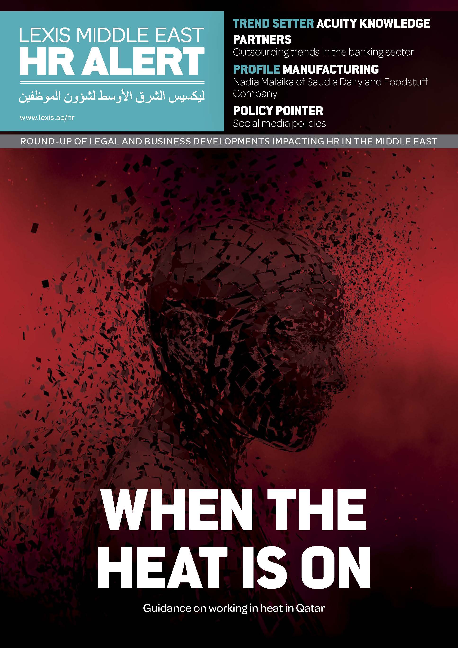 The latest edition of the Lexis® Middle East – HR Alert is out now! The latest edition of the Lexis® Middle East – HR Alert is out now!